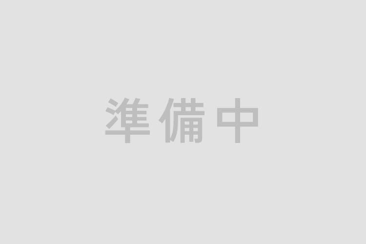 準備中